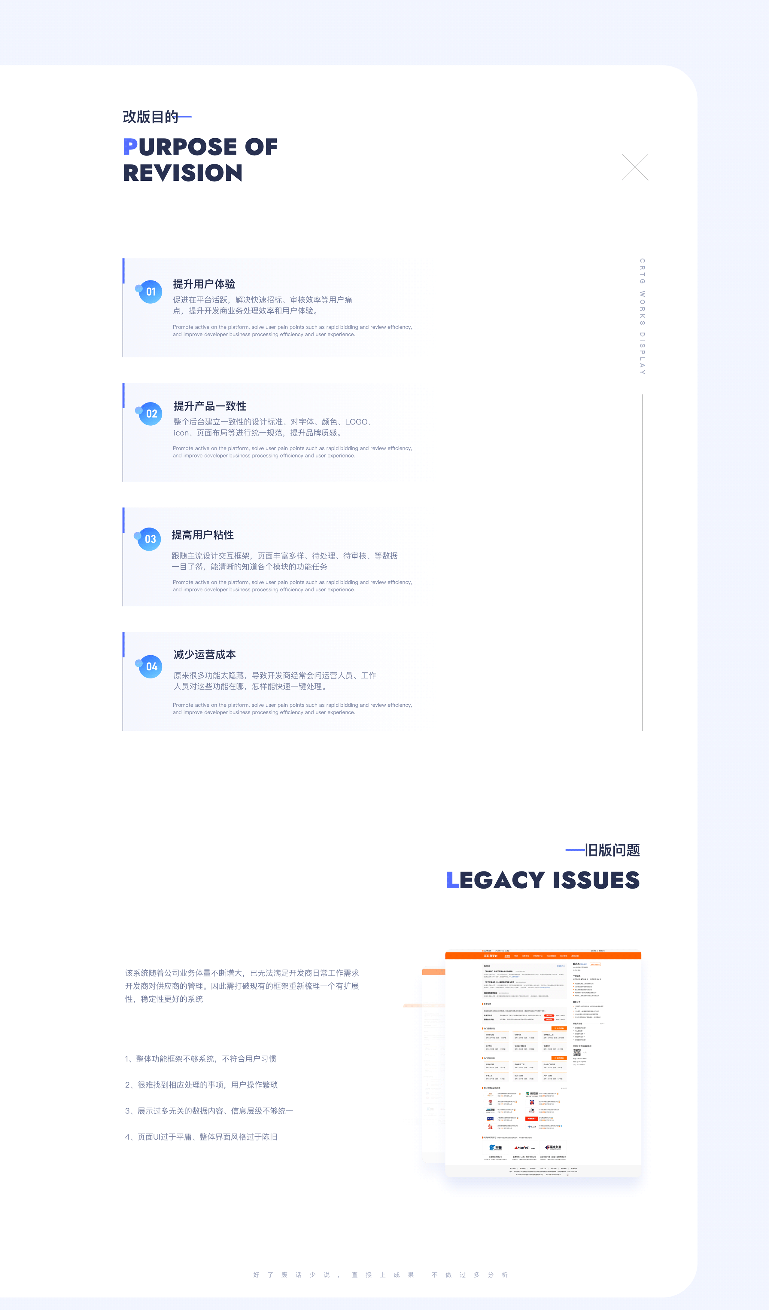 明源云采购开发商后台管理系统2.0（图ZMjY1NzE3MTQw） - 软件界面 - 站酷设计师超人他哥原创素材 - 站酷ZCOOL