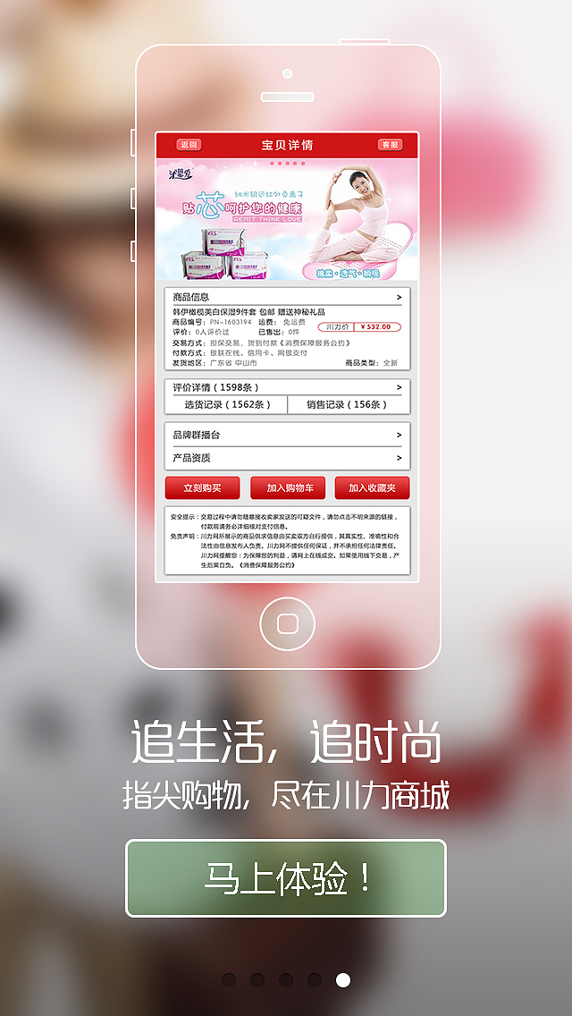 某APP引导页设计（图ZMTgxMTIyNDQ=） - APP界面 - 站酷设计师亲上扬的说原创素材 - 站酷ZCOOL