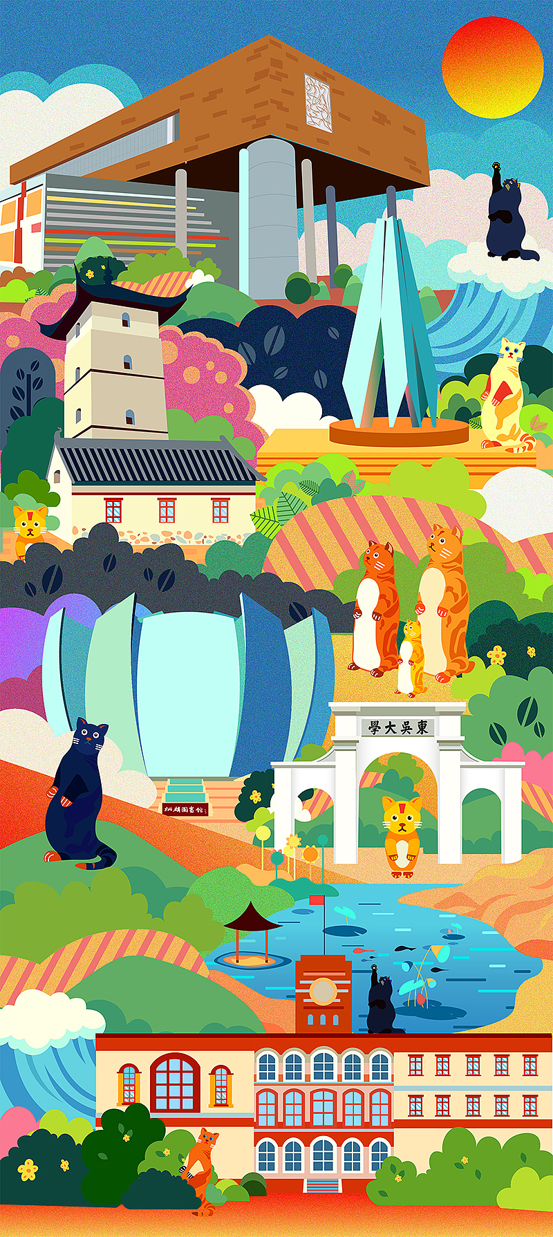 苏大文创-插画设计