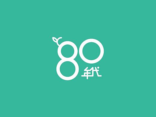 致青春 八零后