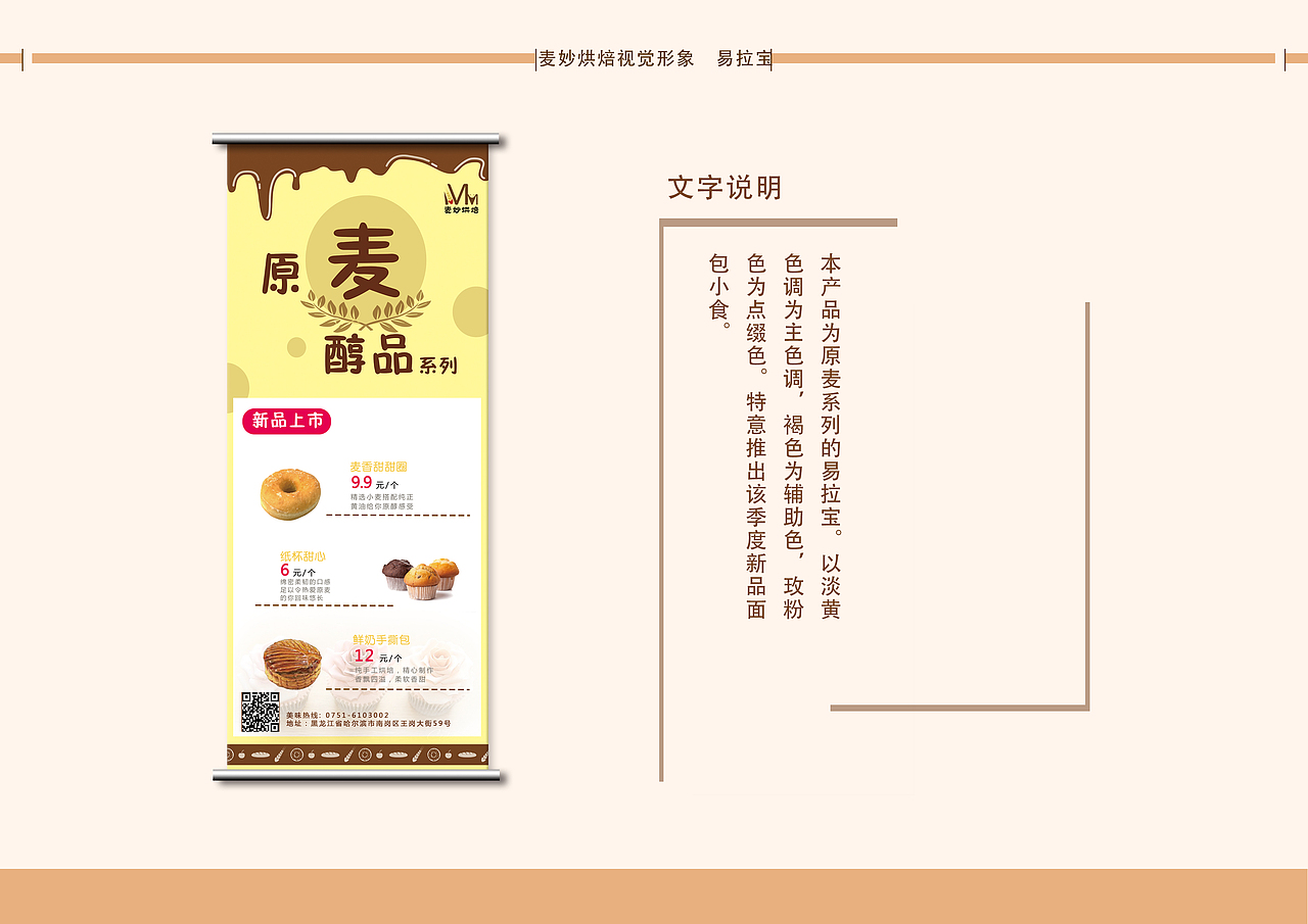 甜品店VI提案（图ZMTEzNzQ4NzUy） - 其他UI - 站酷设计师舒芙蕾与英短原创素材 - 站酷ZCOOL