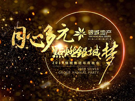 银城地产 陈列设计（个人主页-ZMzQzOTcwOTY=） - 展陈设计 - 站酷设计师南京奥加文化原创素材 - 站酷ZCOOL