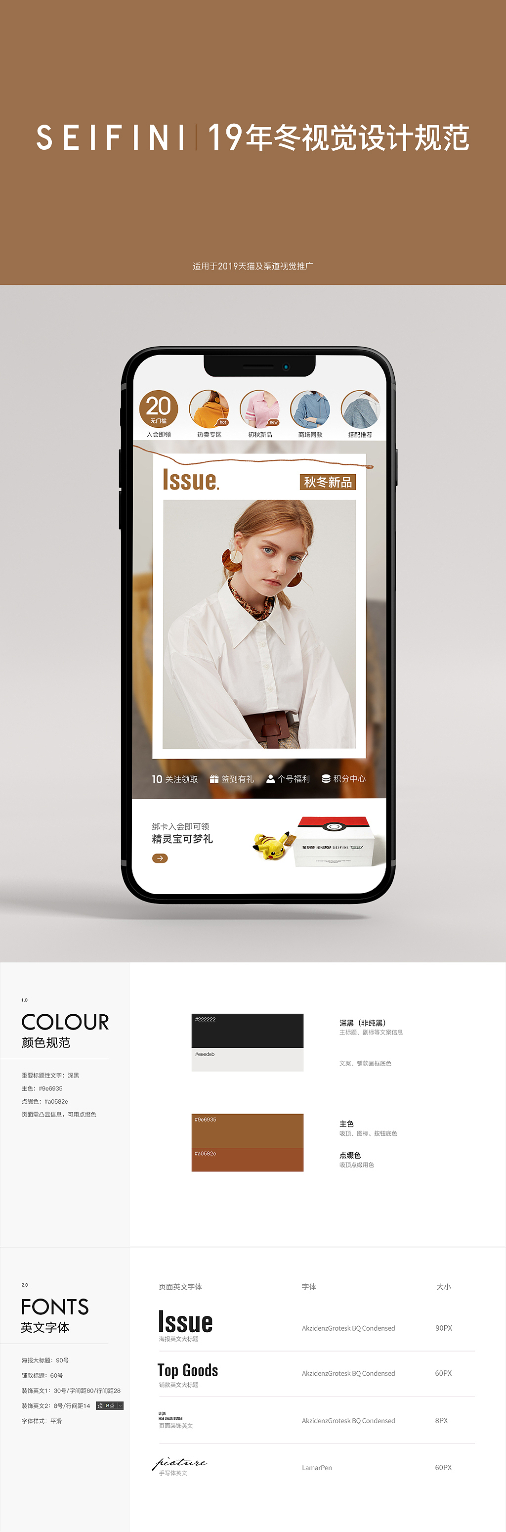 诗凡黎-日常页面系列（图ZMjM1NjMyNzEy） - 电商 - 站酷设计师设计师画原创素材 - 站酷ZCOOL