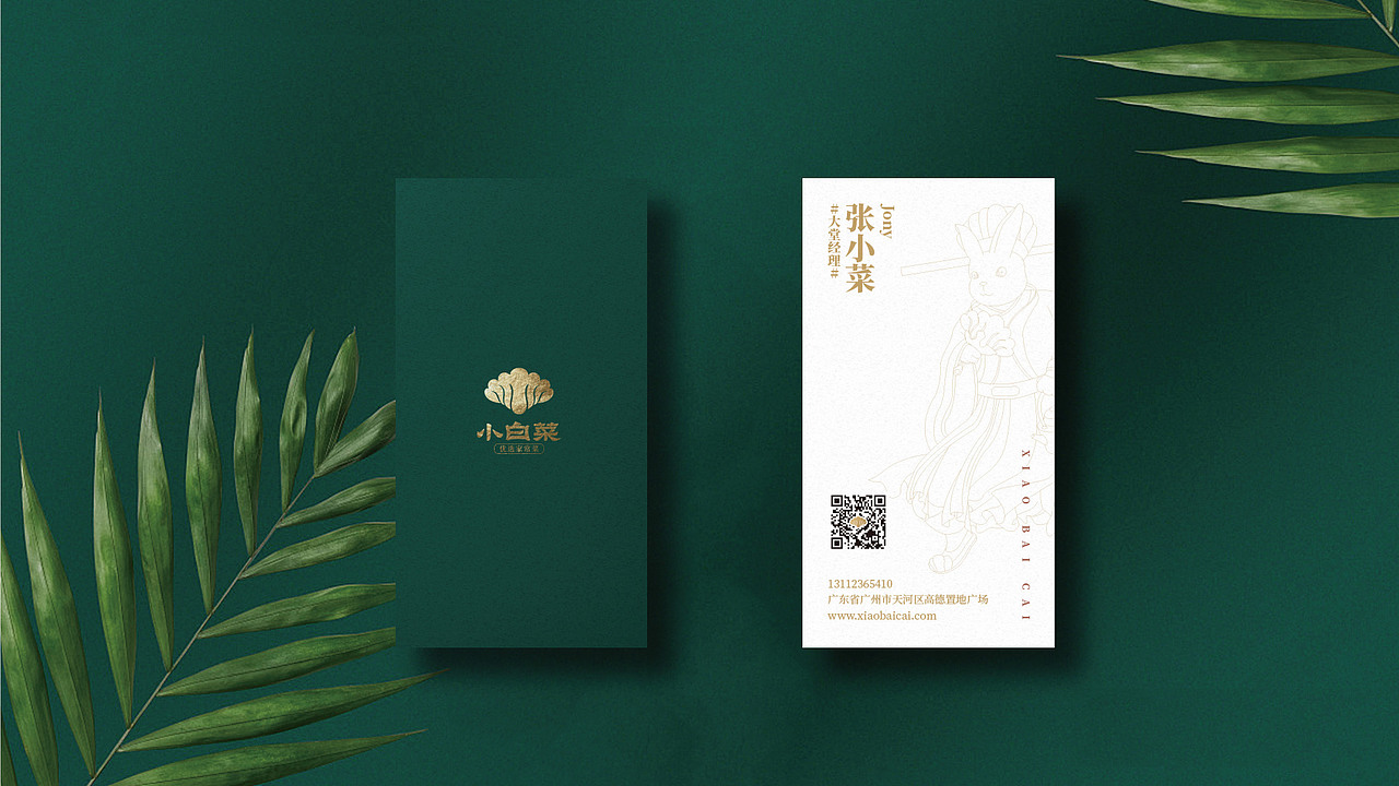 小白菜 | 教您如何打造国民品牌（图ZMjQzNjMwMDM2） - 品牌 - 站酷设计师知尖品牌原创素材 - 站酷ZCOOL