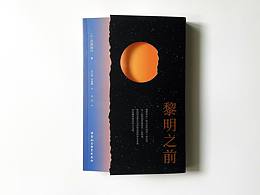 书籍装帧(小说)
