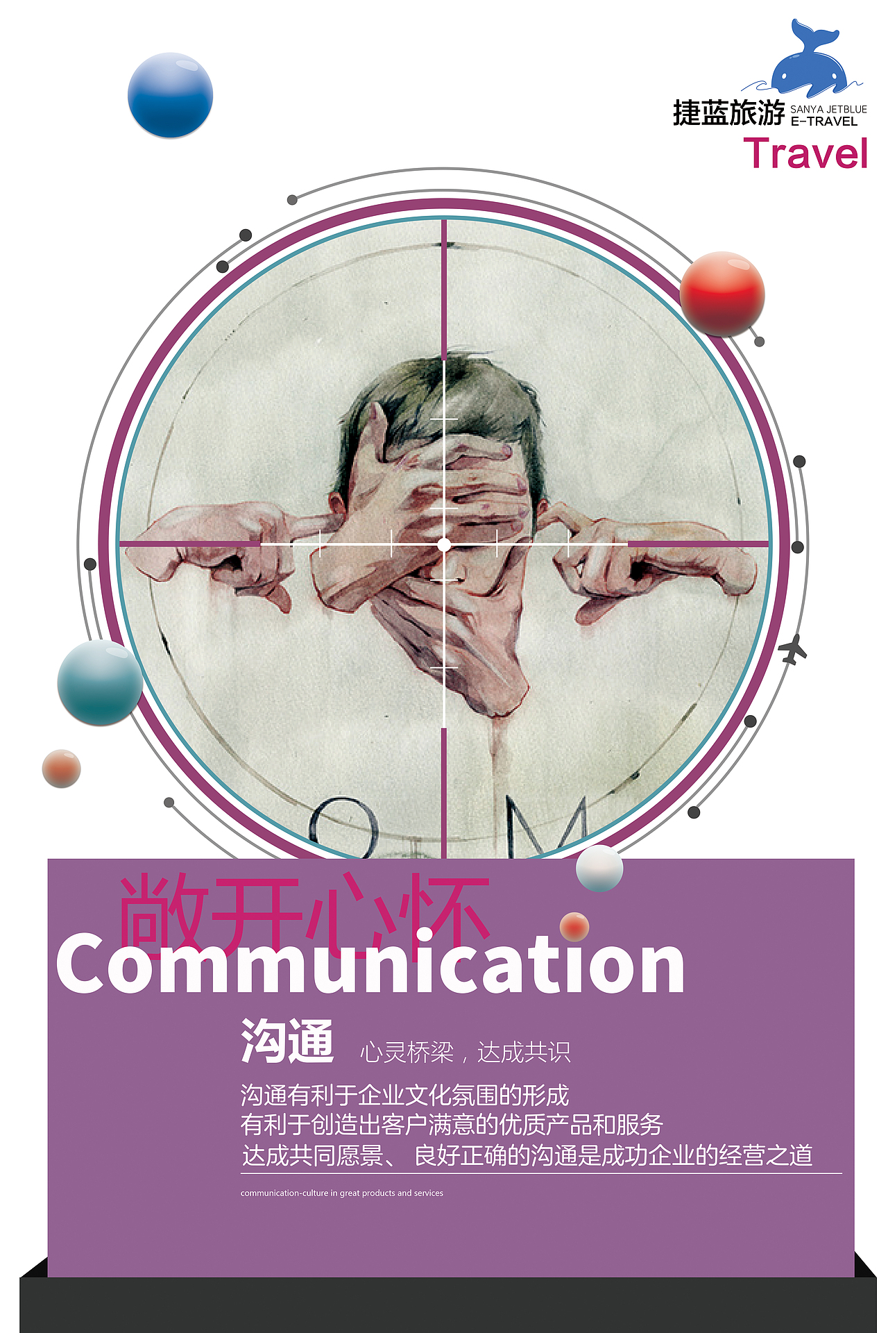 企业文化（图ZNzA0NzcwMjg=） - 海报 - 站酷设计师南方小良子原创素材 - 站酷ZCOOL