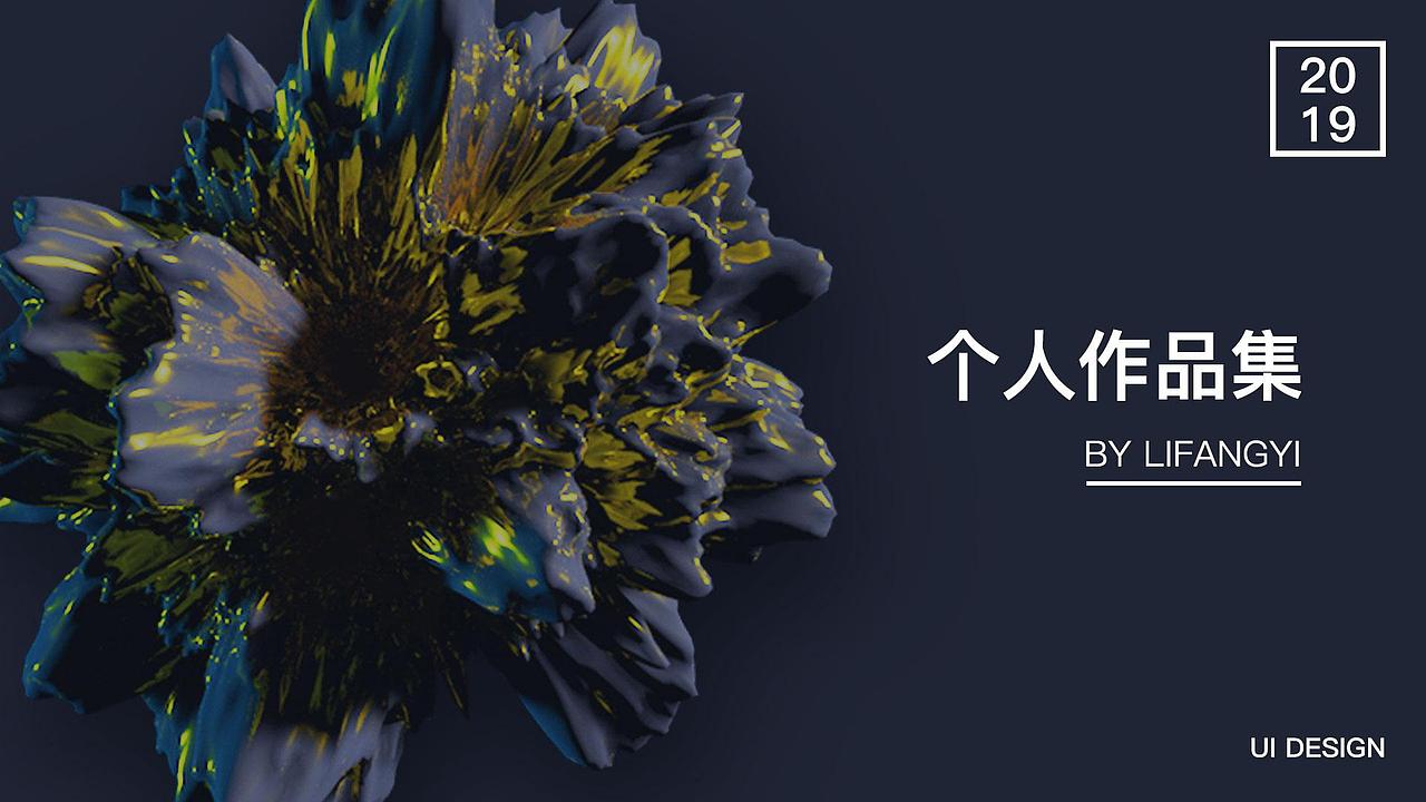 2019作品集（图ZMTUwNjU4Mjgw） - 其他UI - 站酷设计师textile原创素材 - 站酷ZCOOL