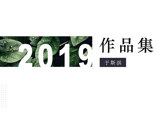 作品集
