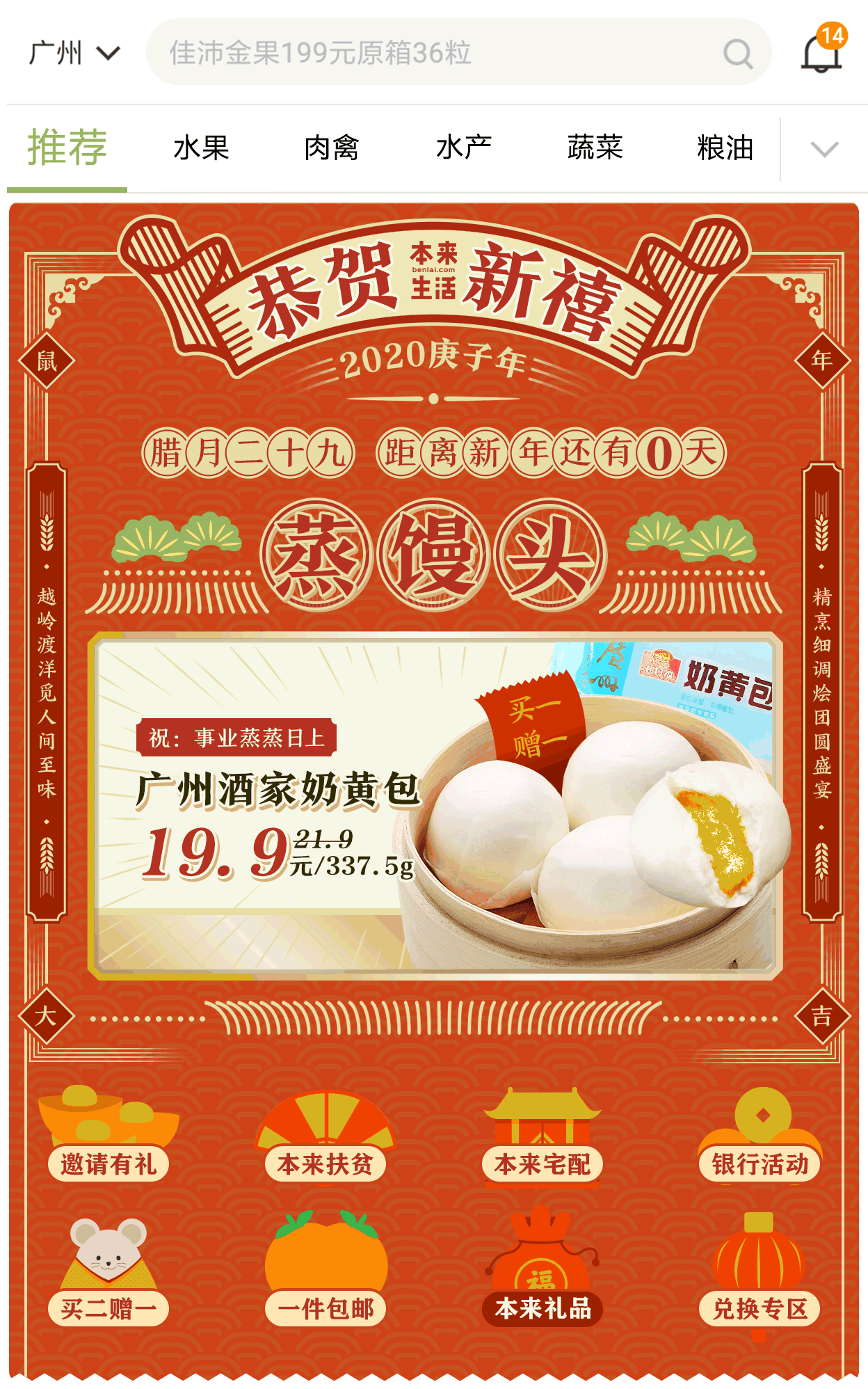 春節(jié)年俗倒計(jì)時(shí)霸屏+專題（圖ZMTkzOTMxNTcy） - 電商 - 站酷設(shè)計(jì)師大白免奶糖原創(chuàng)素材 - 站酷ZCOOL