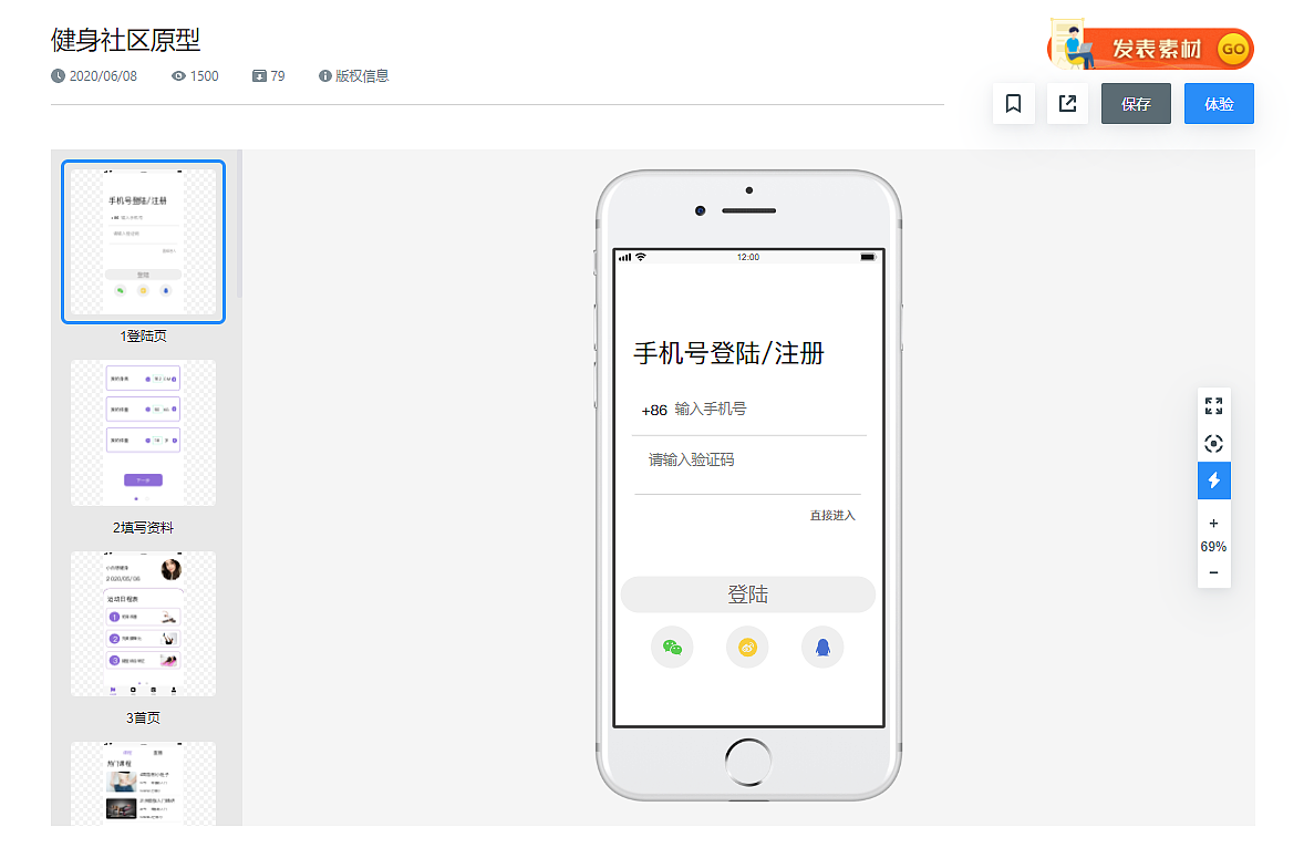社交娱乐产品 | 如何设计一款健身社区产品？（图ZMjIwNTYyNzQ0） - APP界面 - 站酷设计师墨刀modao原创素材 - 站酷ZCOOL