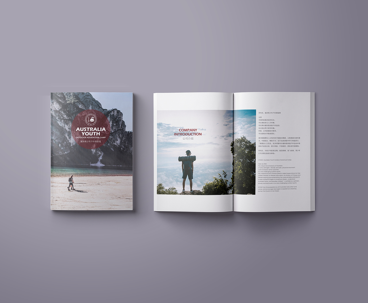 澳洲青少年户外探索营画册设计（图ZMjI5NDM5NTE2） - 书籍/画册 - 站酷设计师WXL品牌视觉设计原创素材 - 站酷ZCOOL