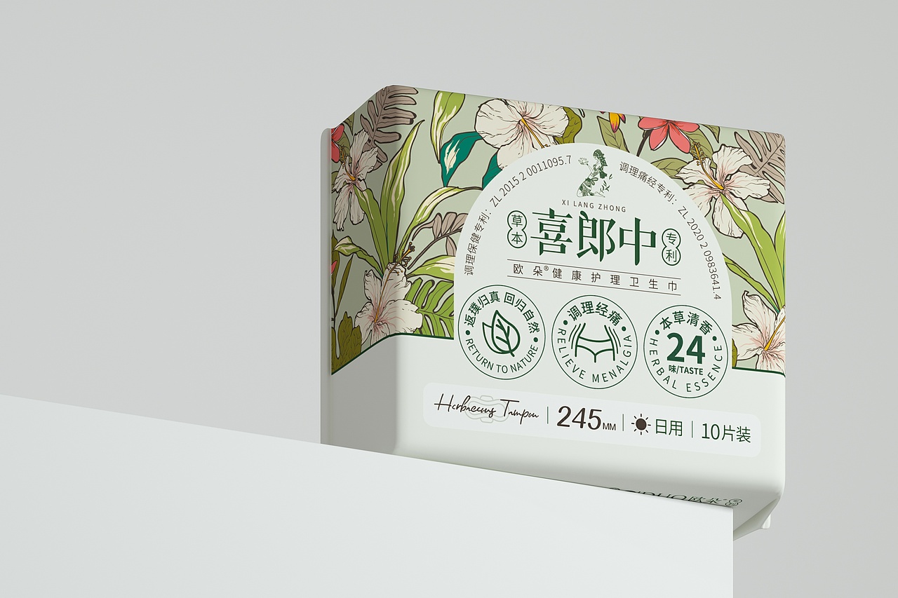 案例分享 | 维高品牌策划 & 喜郎中（图ZMzMxMzIwMTQ4） - 包装 - 站酷设计师维高品牌策划原创素材 - 站酷ZCOOL