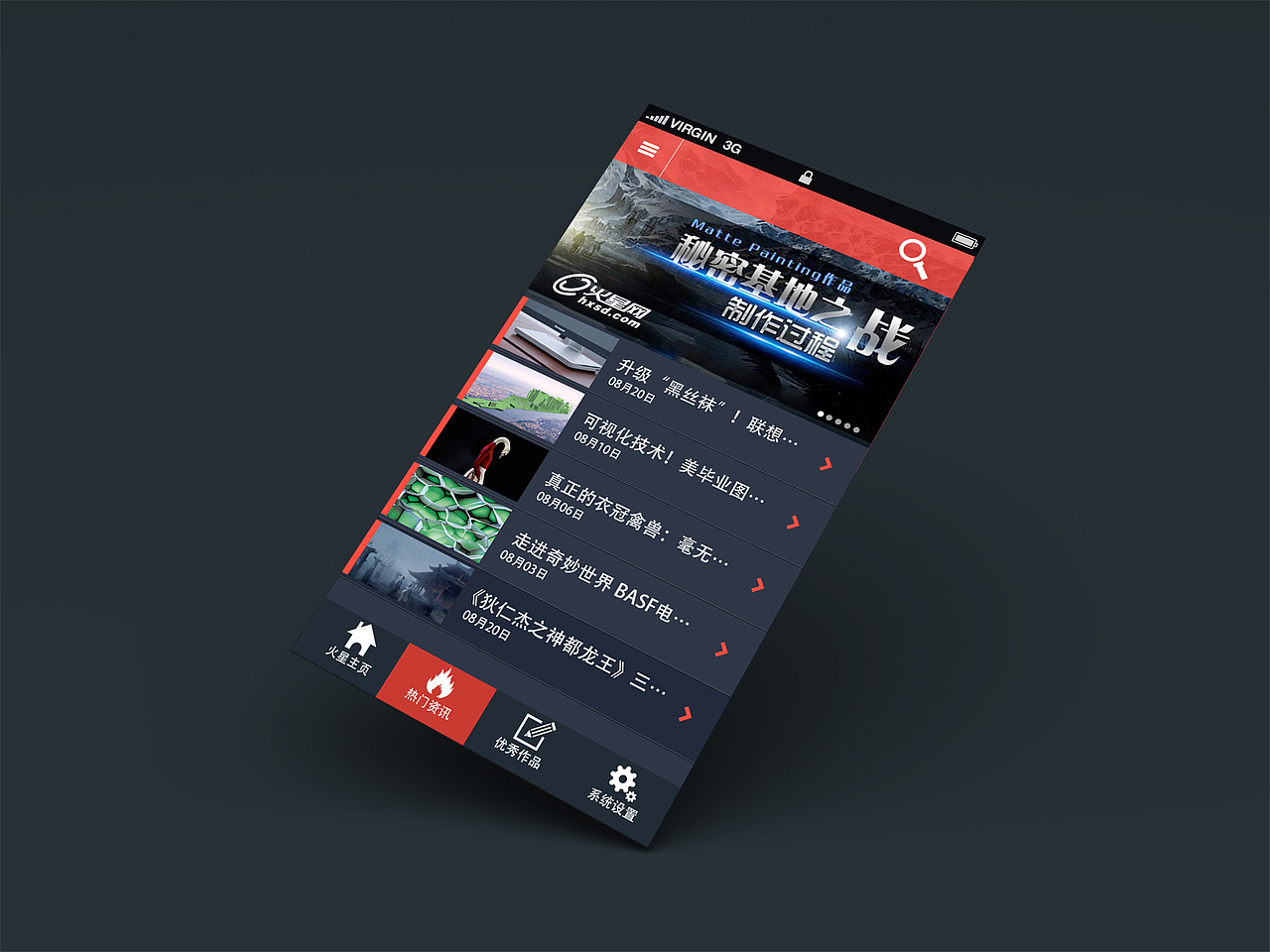 火星app_今个不打折-站酷zcool