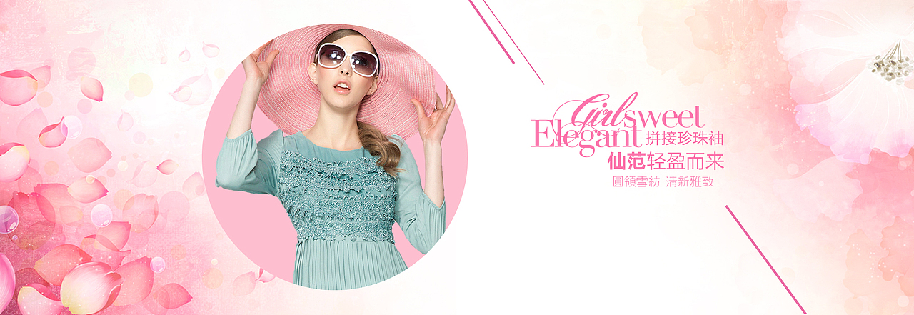 连衣裙banner（图ZNzQ5MTEyNjQ=） - 运营设计 - 站酷设计师行走中的绅士原创素材 - 站酷ZCOOL
