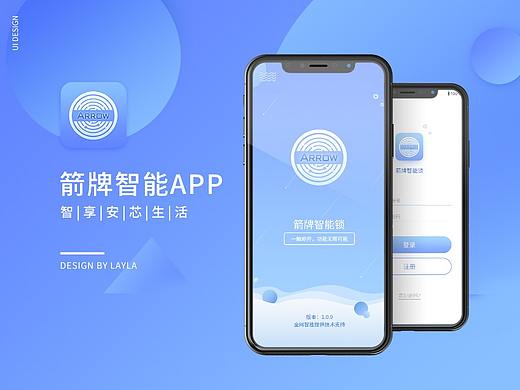 智能APP