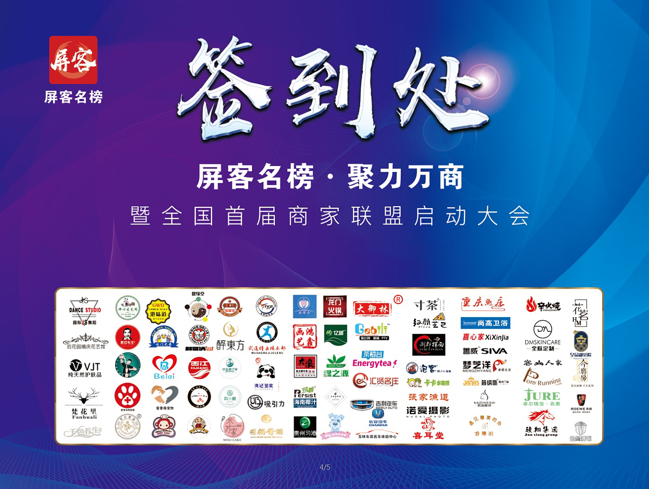 商家联盟活动物料（图ZMTkxMDg5OTQw） - 宣传物料 - 站酷设计师兰香子原创素材 - 站酷ZCOOL