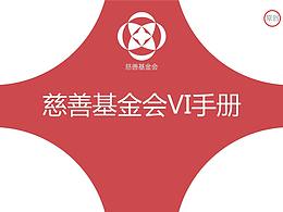 基金会