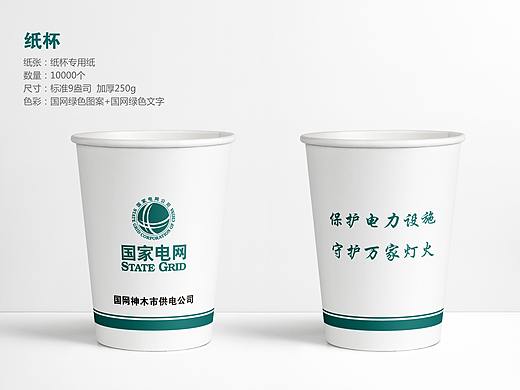 9盎司纸杯