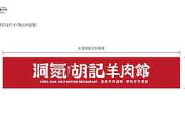 盐池滩羊资料