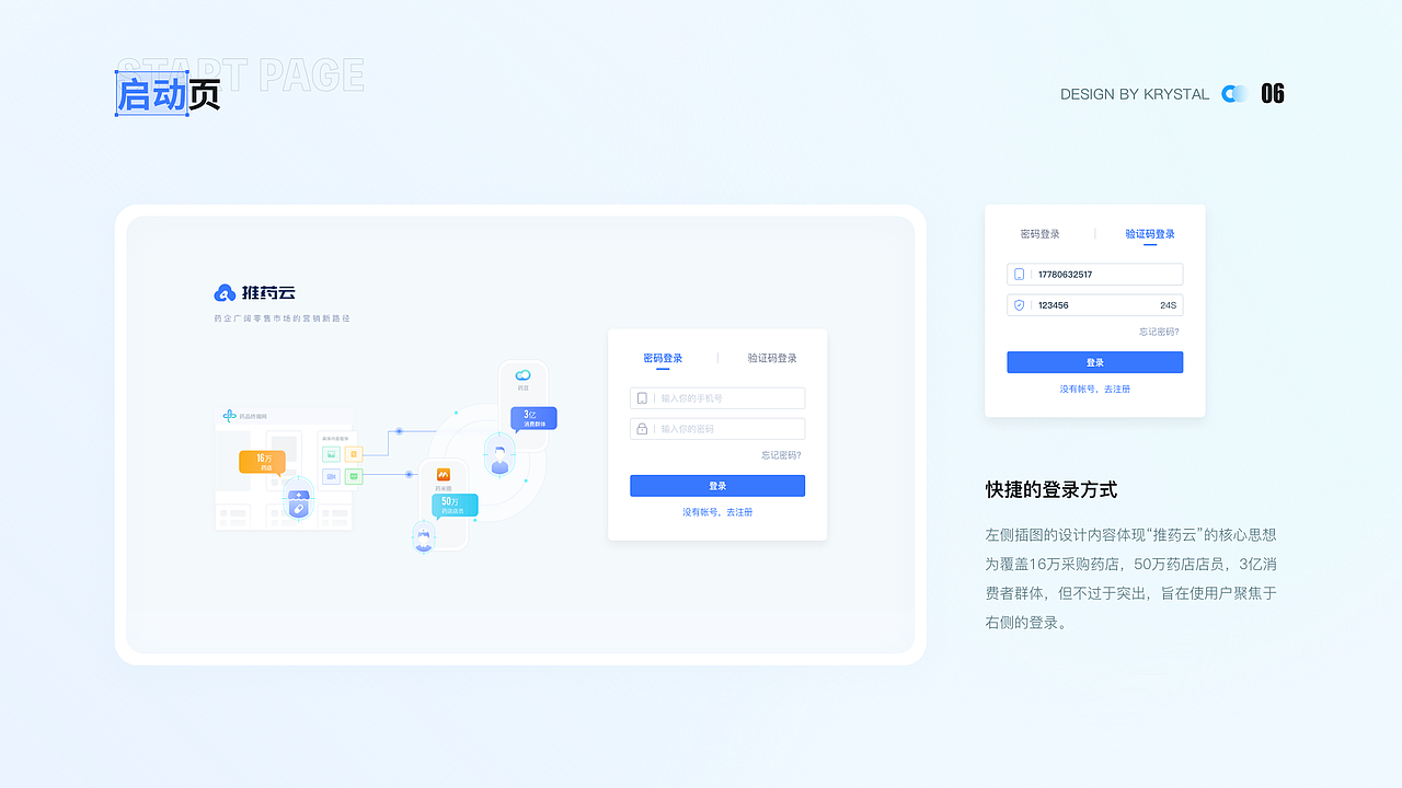 UI/UX作品集（图ZMzQxMzk0NjY4） - 软件界面 - 站酷设计师krystal晶原创素材 - 站酷ZCOOL