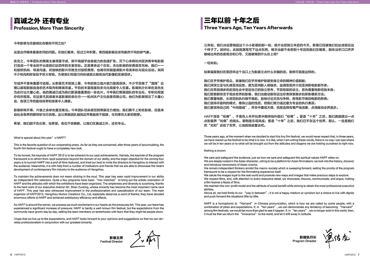 HAFF2012 杭州亚洲青年影展官方手册(图ZNzA1NjYyOA==) - 其他平面 - 站酷设计师徐余人原创素材 - 站酷ZCOOL