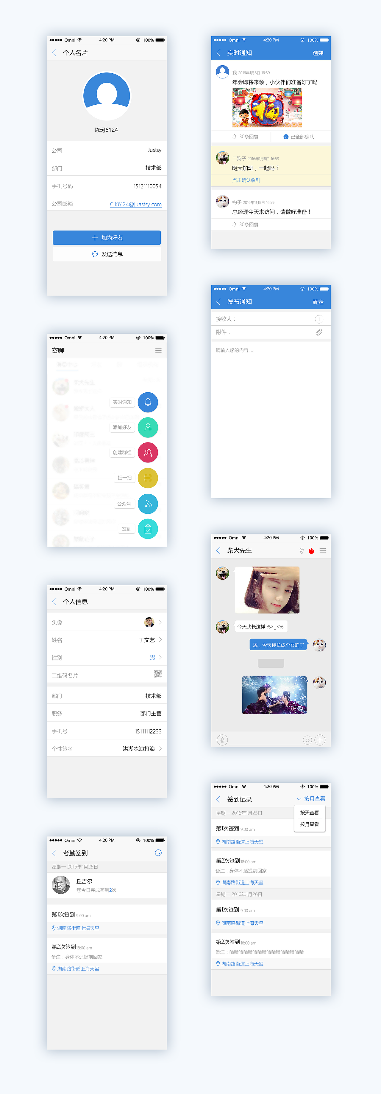 密聊（图ZNTMzMjk1NjQ=） - APP界面 - 站酷设计师yao21481069原创素材 - 站酷ZCOOL