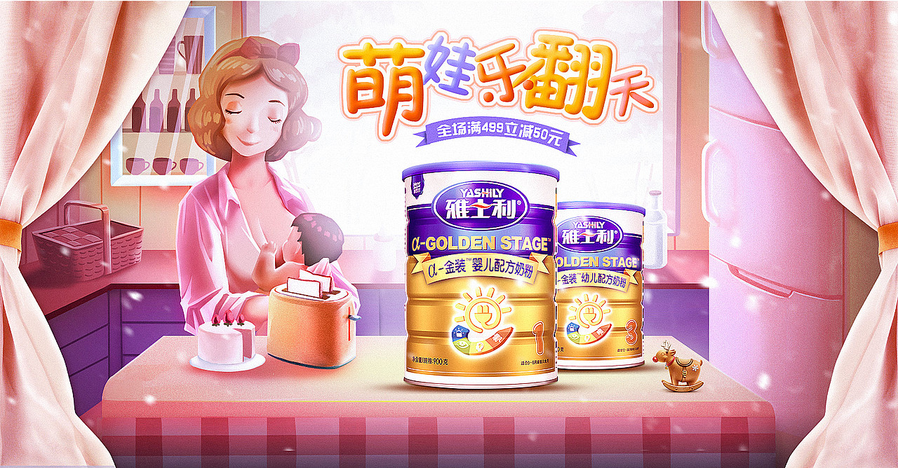 母婴（图ZMTA3NzY1NTUy） - 电商 - 站酷设计师是小霞呀原创素材 - 站酷ZCOOL