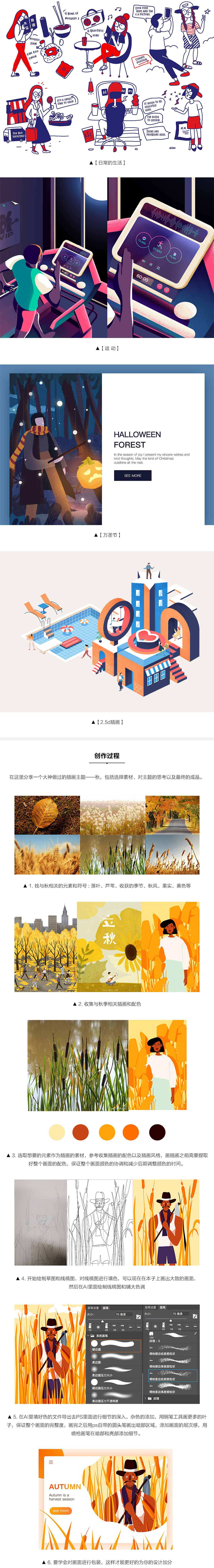 快速入门!95后新生插画师的自学之道