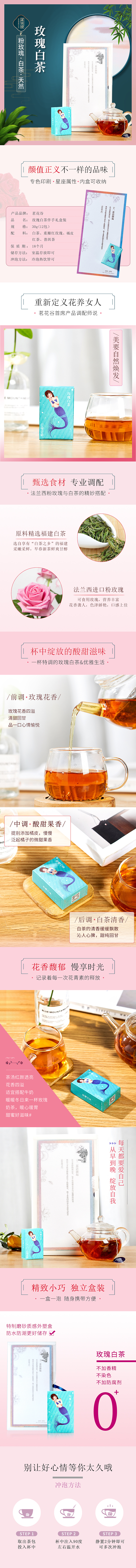 花茶的（图ZMTg3MjAzNzcy） - 电商 - 站酷设计师莳悦原创素材 - 站酷ZCOOL