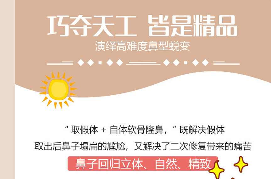 北京英煌王勋隆鼻丨鼻王成就梦想