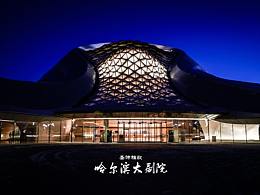 哈尔滨大剧院夜景