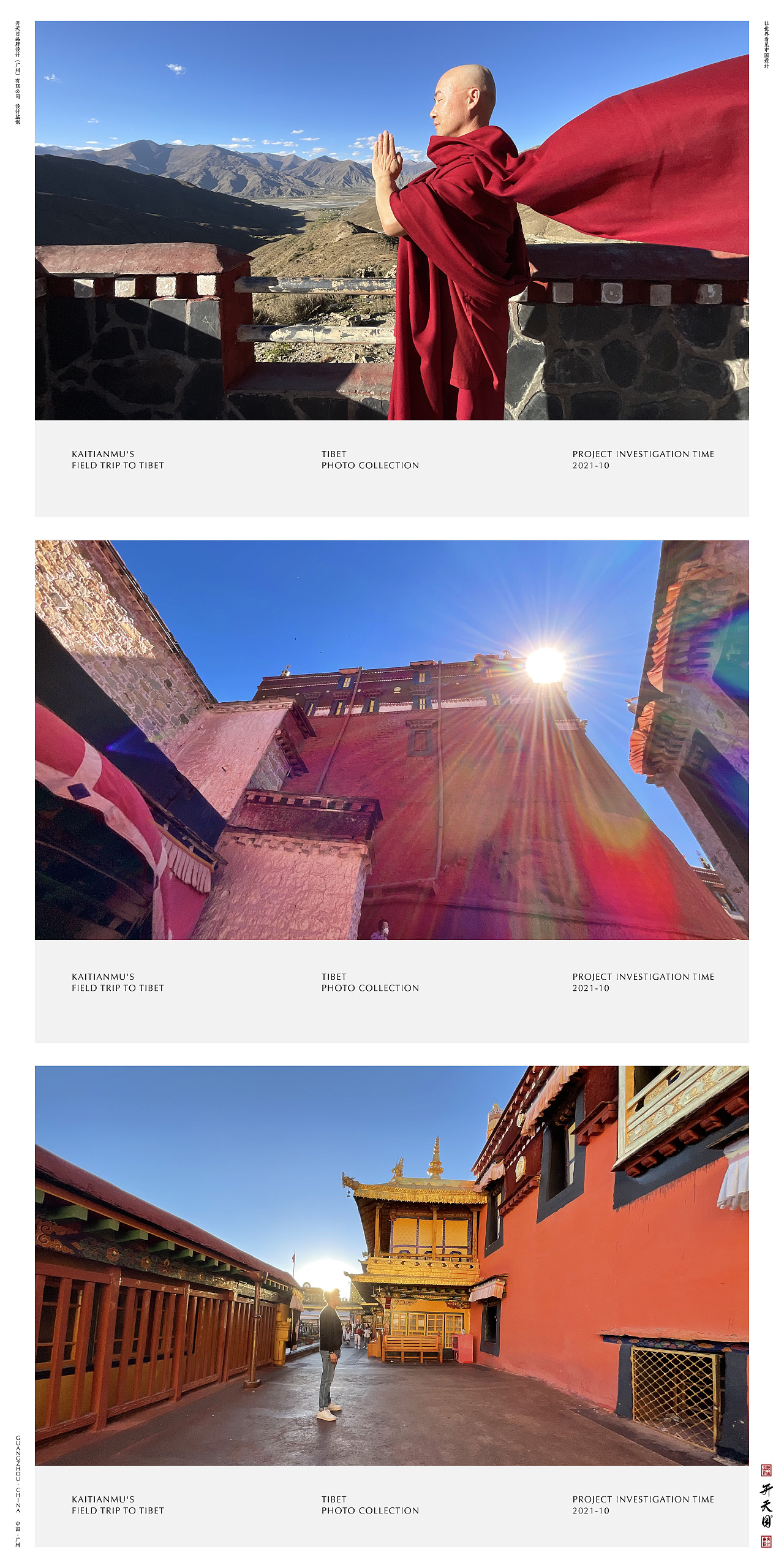 西藏民族文化SPA品牌设计高端养生保健（图ZMjg2MDY1MjI0） - 品牌 - 站酷设计师开天目品牌设计原创素材 - 站酷ZCOOL