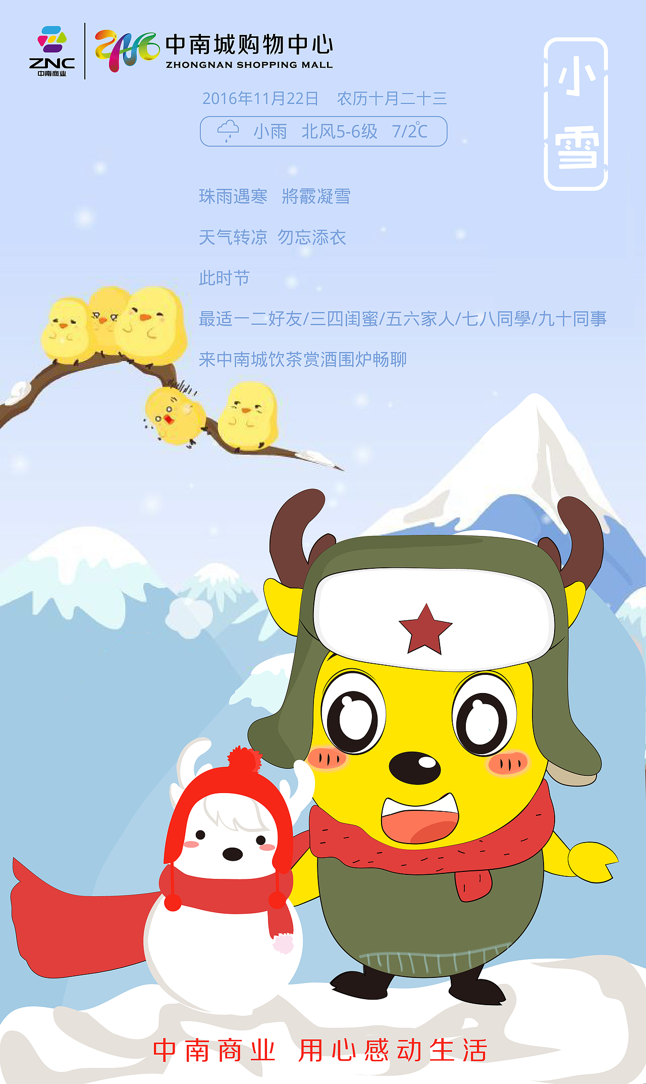 中南城吉祥物-中仔南妮（图ZNjYwOTA0NDA=） - 艺术插画 - 站酷设计师candysoso原创素材 - 站酷ZCOOL