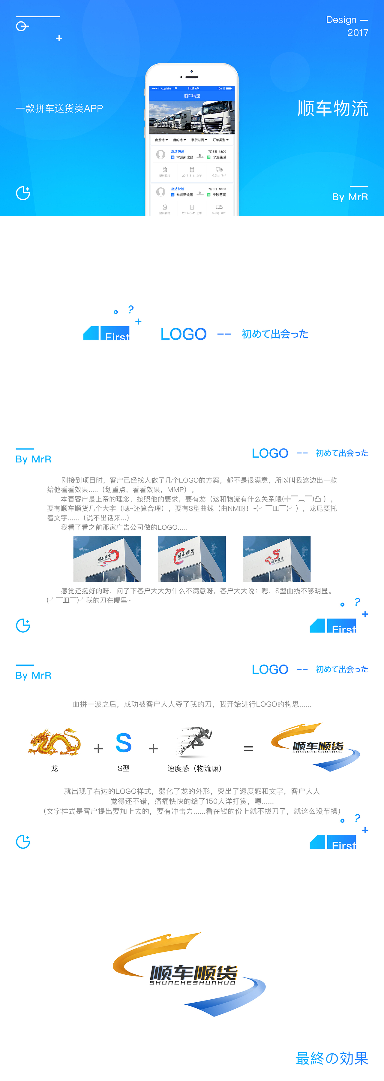 顺车物流 —— 项目总结（图ZOTU2MDE2OTI=） - APP界面 - 站酷设计师R大叔原创素材 - 站酷ZCOOL