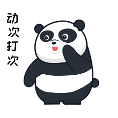熊猫动态表情包（图ZMTQ4MDc3OTAw） - 网络表情 - 站酷设计师甜不叽原创素材 - 站酷ZCOOL