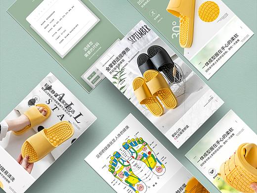 居家按摩凉拖鞋（个人主页-ZNDIyNDgzODQ=） - 电商 - 站酷设计师酷酷小黄设计原创素材 - 站酷ZCOOL