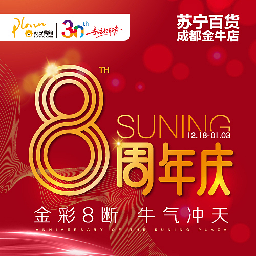 2017-2019购物中心海报