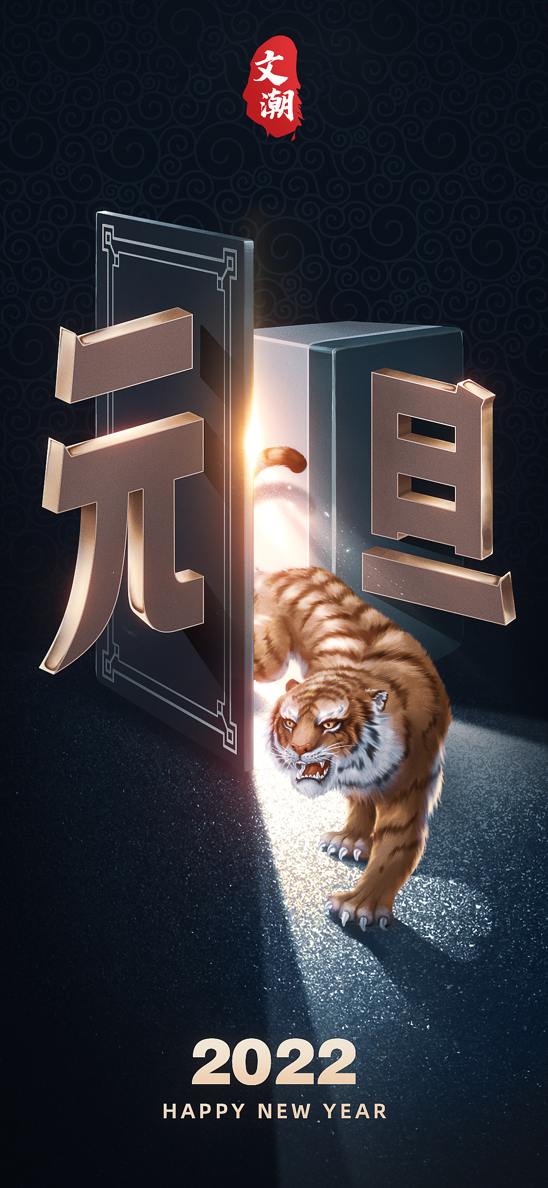 元旦来袭（图ZMjg2Mzk5MjU2） - 商业插画 - 站酷设计师洋洋vast原创素材 - 站酷ZCOOL