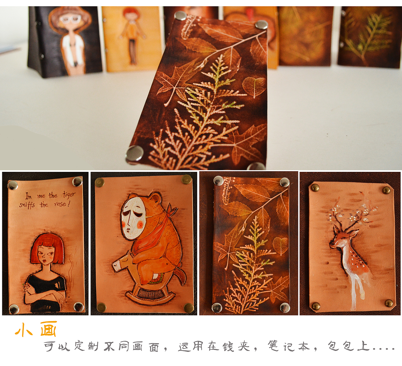顽皮--原创小皮艺，饰品总结之2（图ZNDMyODc2MzY=） - 工艺品设计 - 站酷设计师一起顽皮原创素材 - 站酷ZCOOL