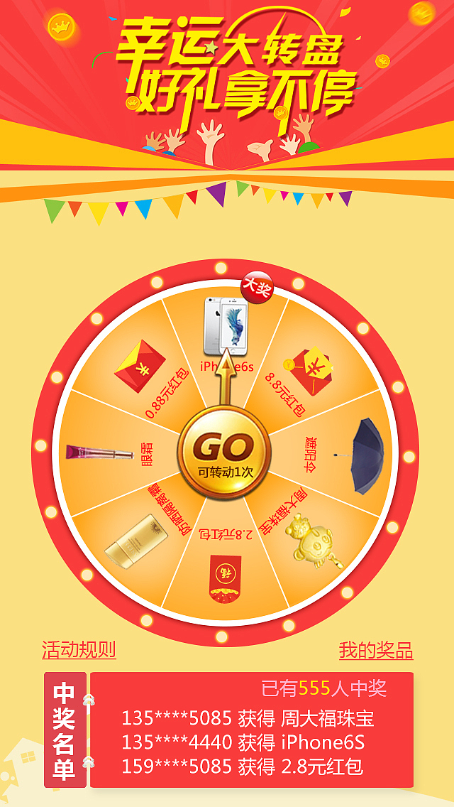 抽奖转盘（图ZNTAxODgxMTY=） - APP界面 - 站酷设计师Fjto原创素材 - 站酷ZCOOL