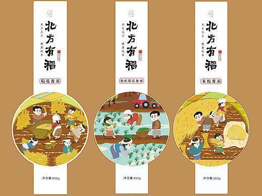 “北方有稻”大米包装设计