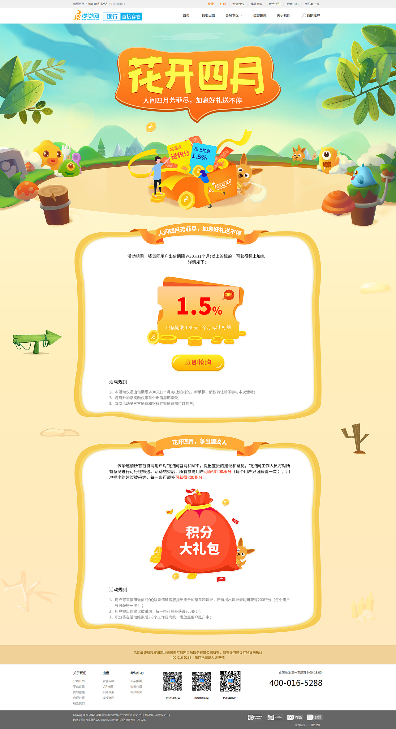 2017~2018专题页合集（图ZMTI0MzQwNDQ0） - 运营设计 - 站酷设计师汽水y原创素材 - 站酷ZCOOL