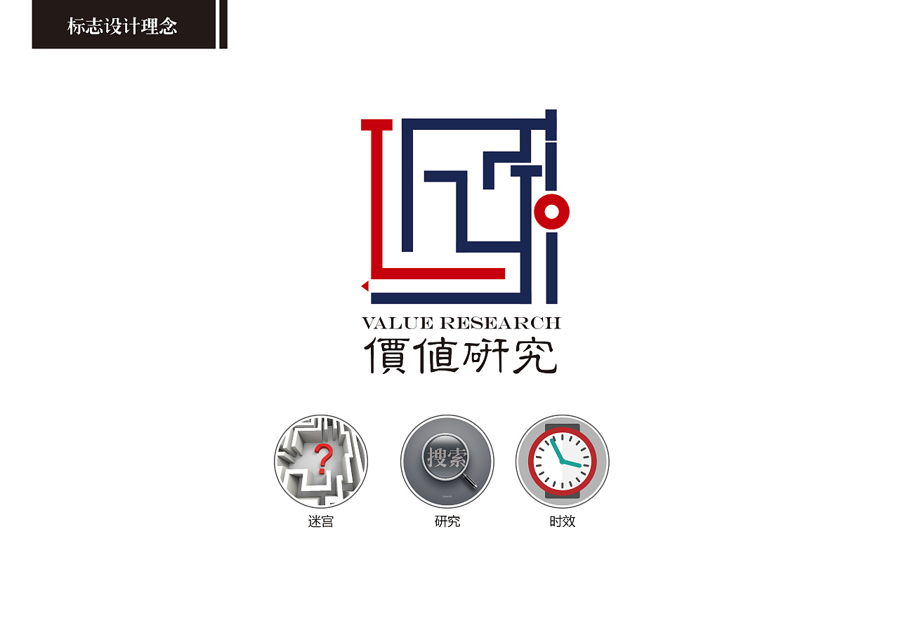 logo设计两个方案