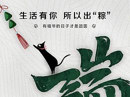 节日海报