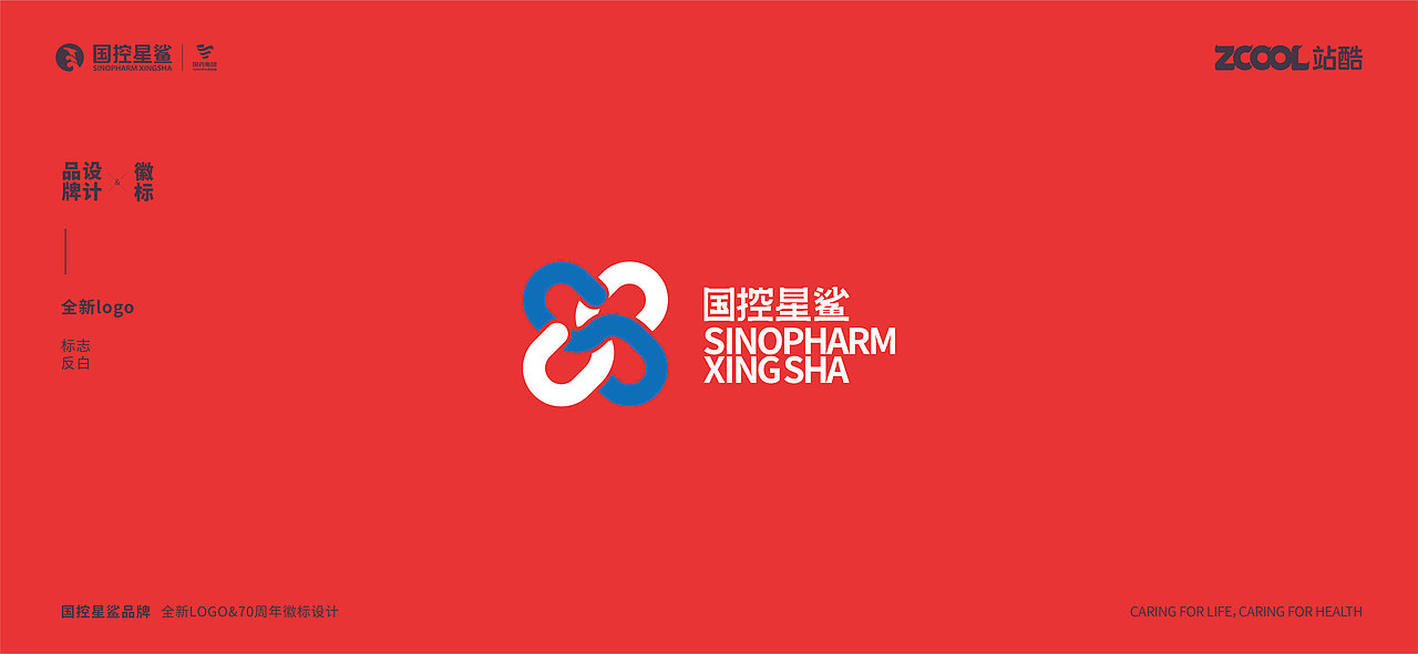 “凭星而来,鲨耀新生” — 国控星鲨品牌设计(二)(图ZMjk1NTg1NjA0) - Logo - 站酷设计师PongGwokping原创素材 - 站酷ZCOOL