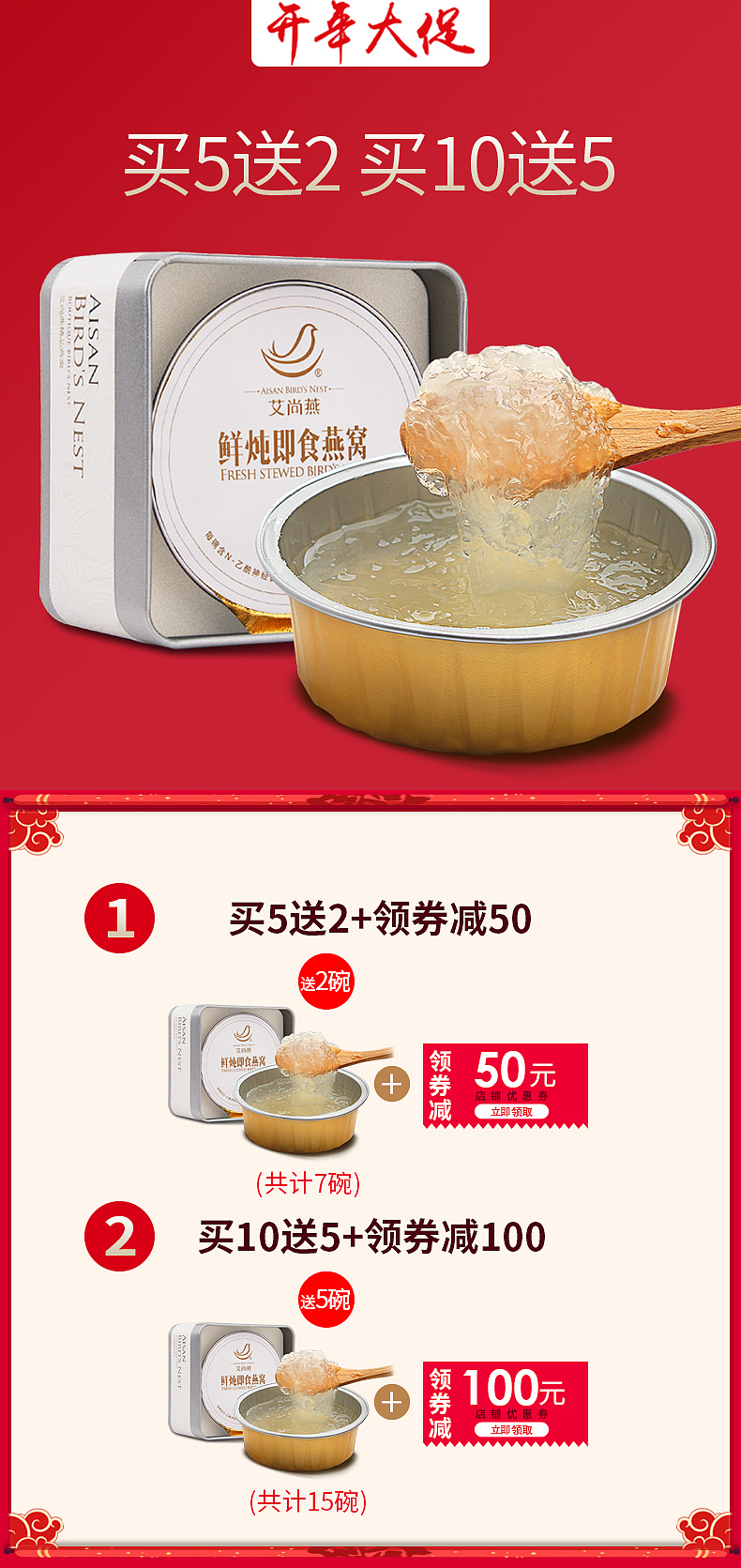 开年大促(整套)