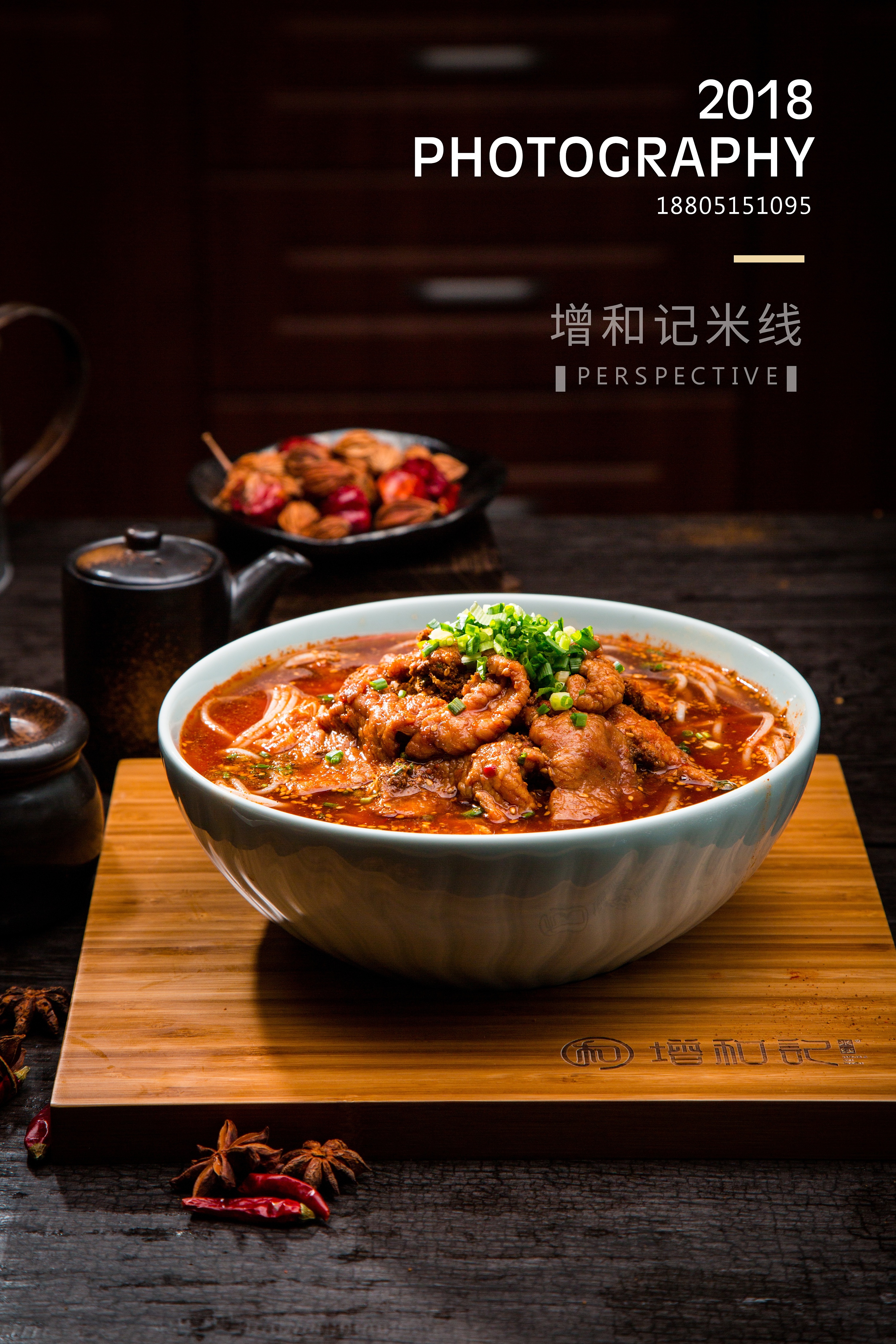 过桥米线|摄影|静物|嘉禾设计 - 原创作品 - 站酷 (zcool)