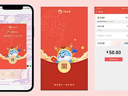 2021微信红包-99企帮