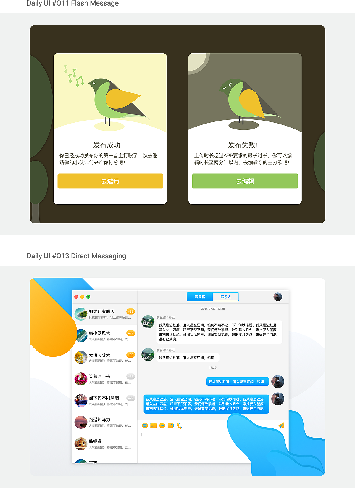 Daily UI 打卡练习（图ZMTI4NzA4MDE2） - APP界面 - 站酷设计师YOYOYO123456原创素材 - 站酷ZCOOL