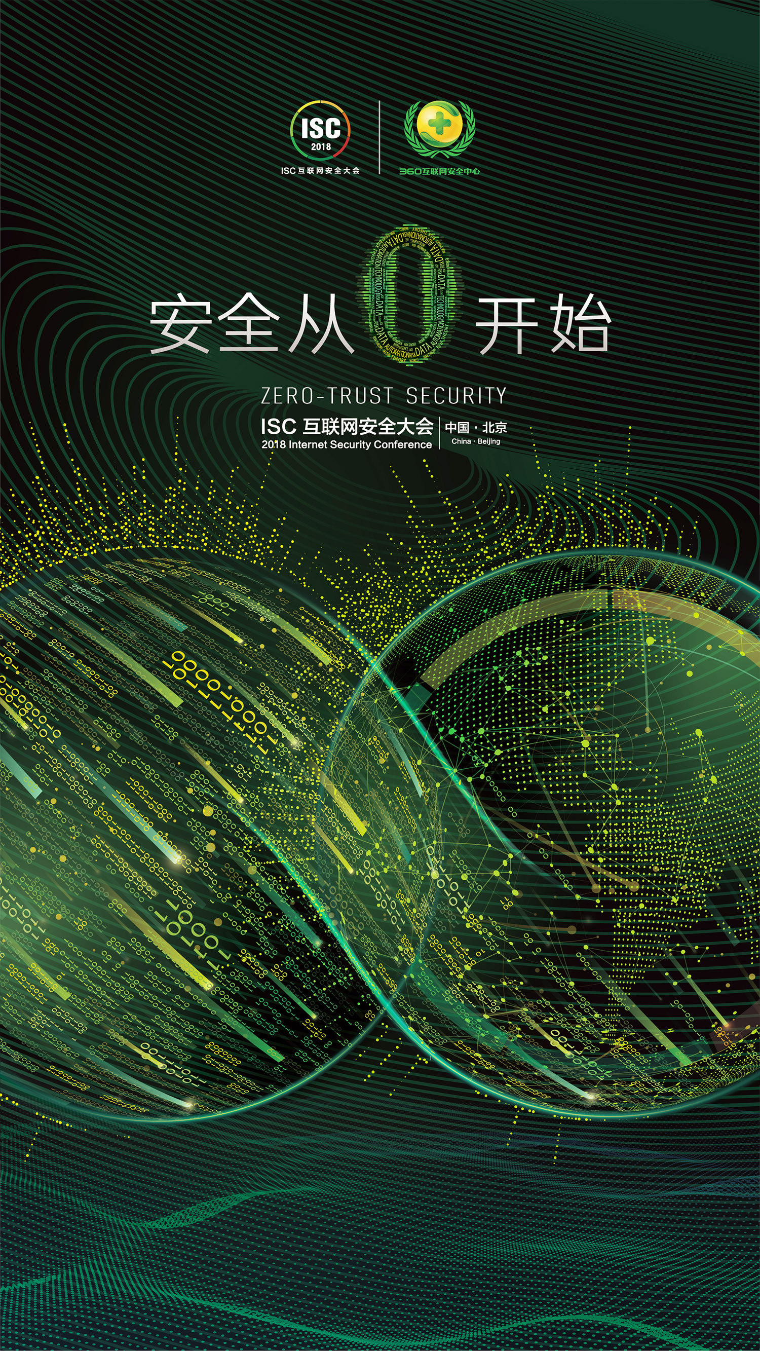 科技感kv设计|平面|海报|喂先生 - 原创作品 - 站酷 (zcool)